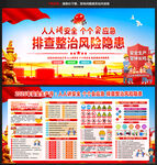 2026年全国安全月海报挂图