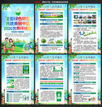 全面绿色转型 共建美丽中国