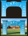 成人礼大学门