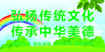 传统文化