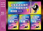 台球厅灯箱