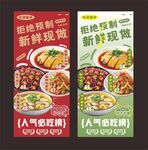 小炒展架   海报