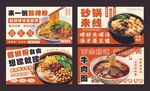米线海报 