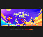 篮球