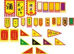 仿古旗帜模板