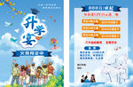 毕业季
