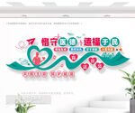 医院文化墙