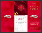 黄金珠宝三折页