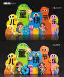 儿童拼搭欢乐节