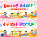 幼儿园技能比赛