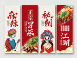 冒菜挂布