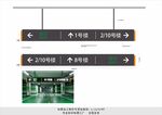 地库吊挂指向