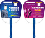 男科妇科健康宣传扇模板