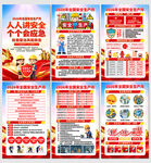 2026安全生产月