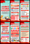 2026年全国安全月X展架易拉