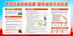 打击走私犯罪