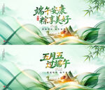 端午海报