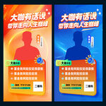 金牌讲师