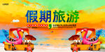 旅游