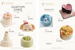 多样创意定制蛋糕展示