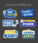 励志手举牌