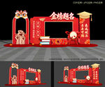 高考合影框高考美陈