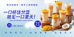 杨枝甘露 