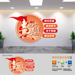 合格党员四个表率文化墙