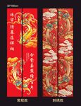 结婚婚房装饰挂布龙凤