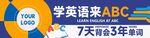 英语班海报