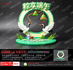 端午节拍照框