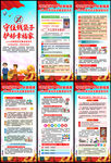 2026防范非法集资宣传月展架