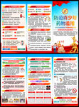 2026年禁毒宣传月三折页