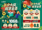 618年中 端午节珠宝