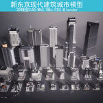 新东京现代建筑城市3D模型