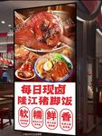 隆江猪脚饭