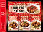 红烧肉