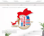 禁毒文化墙
