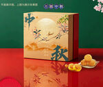 月饼包装礼盒