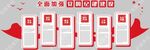 党建文化