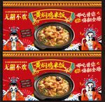 黄焖鸡米饭
