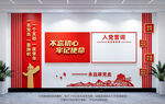 党员活动室