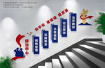 综治中心楼梯文化墙