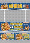 蚝蛋烧