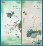 大暑处暑简约质感海报