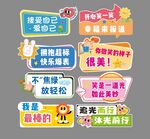 励志正能量标语集合