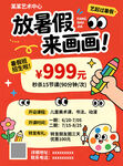 暑假绘画美术画室艺术招生