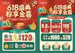 618珠宝 端午节珠宝