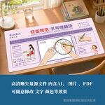 紫色练字鼠标垫