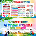 2026非法集资宣传月